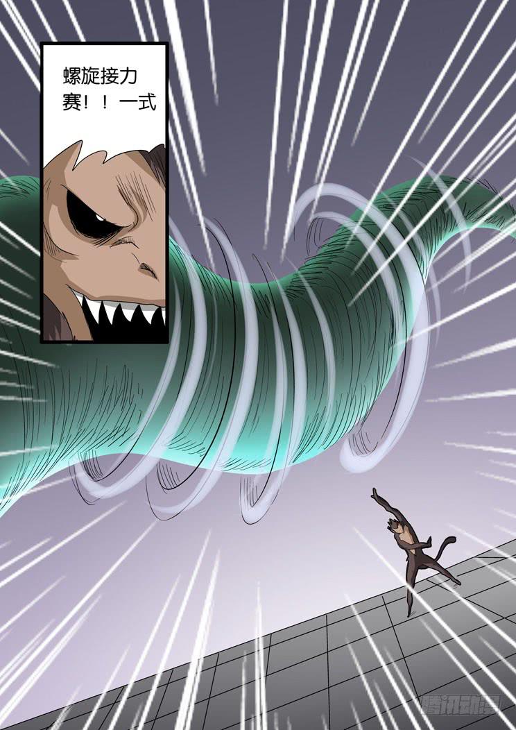 42:黑瞳玩砸了！-第42话