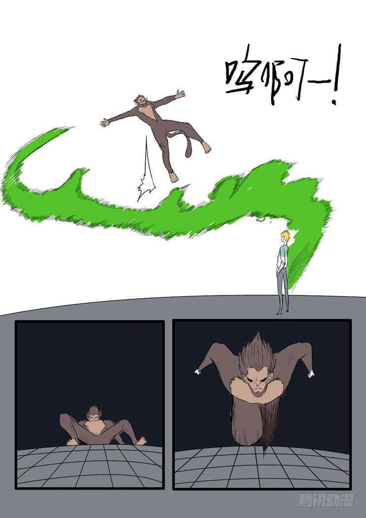 44:最强之力-第44话