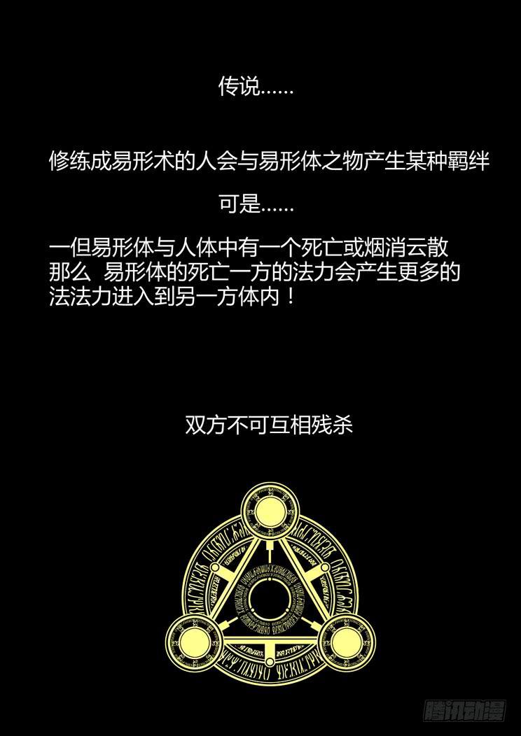 44:最强之力-第44话