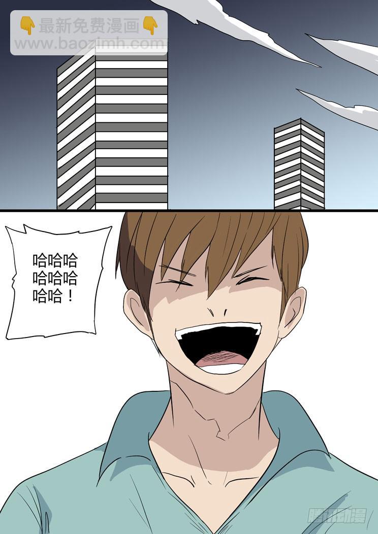 44:最强之力-第44话