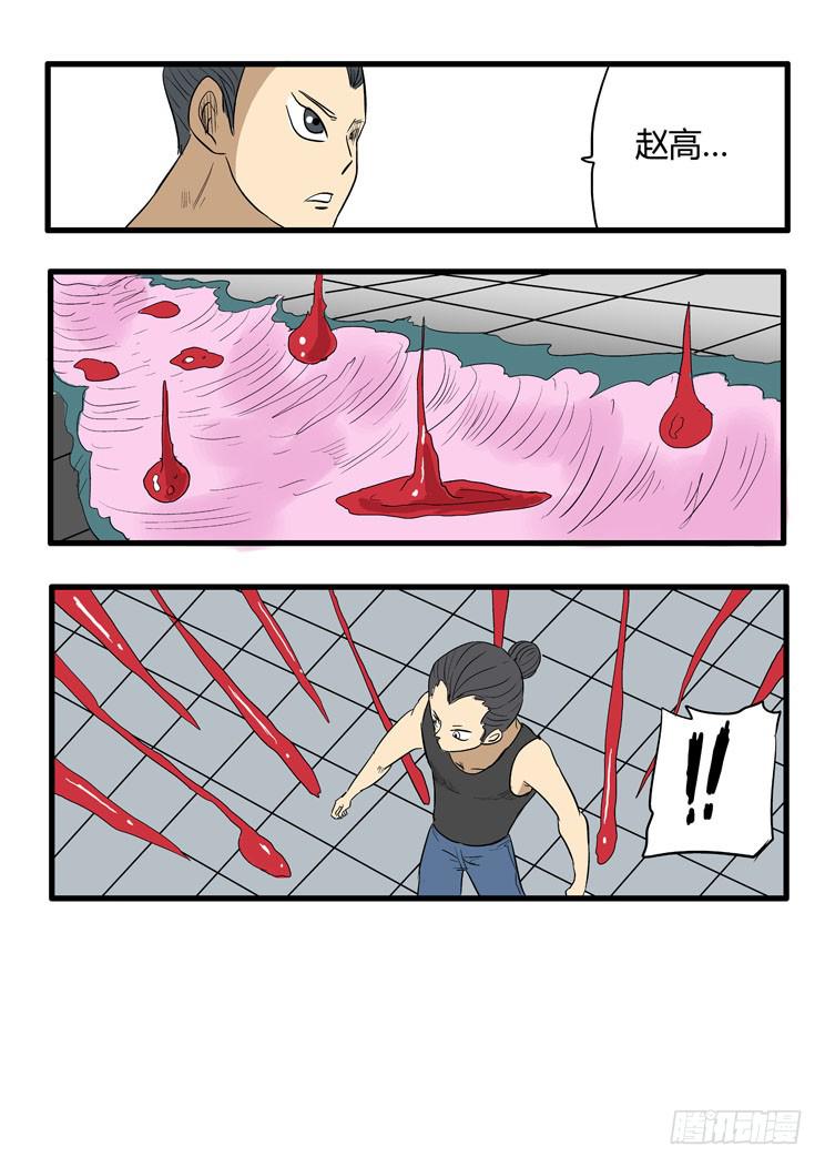 44:最强之力-第44话