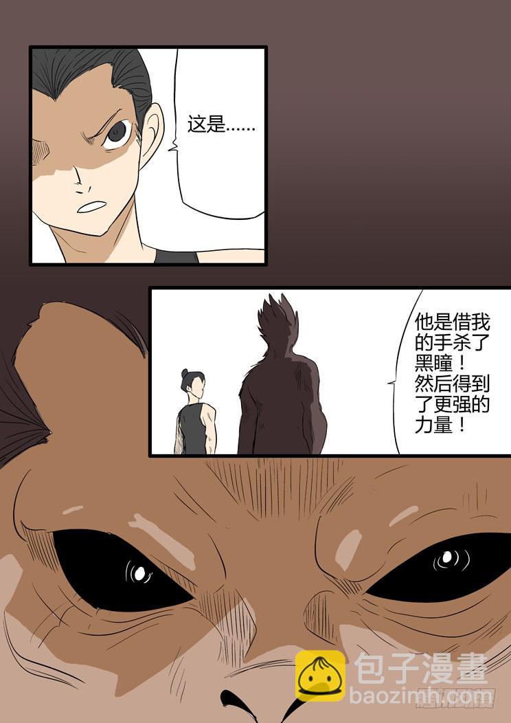 44:最强之力-第44话