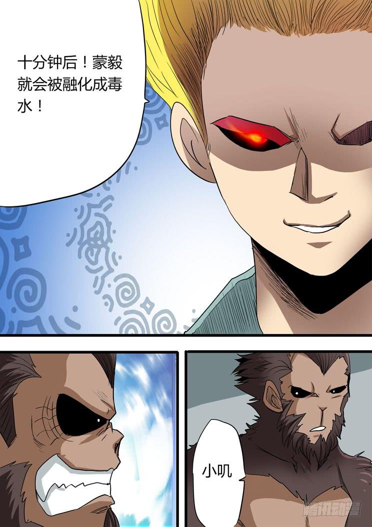 46:十分钟-第46话