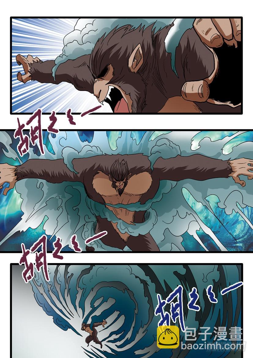 50:妖魔迷世！-第50话