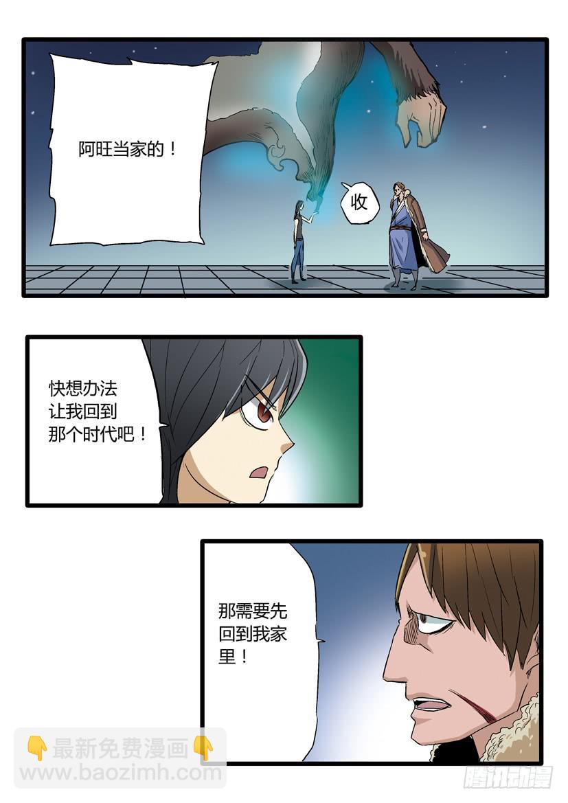 50:妖魔迷世！-第50话