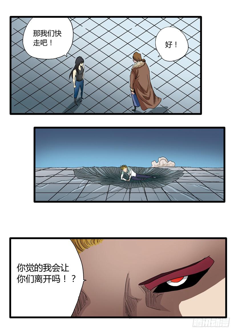 50:妖魔迷世！-第50话