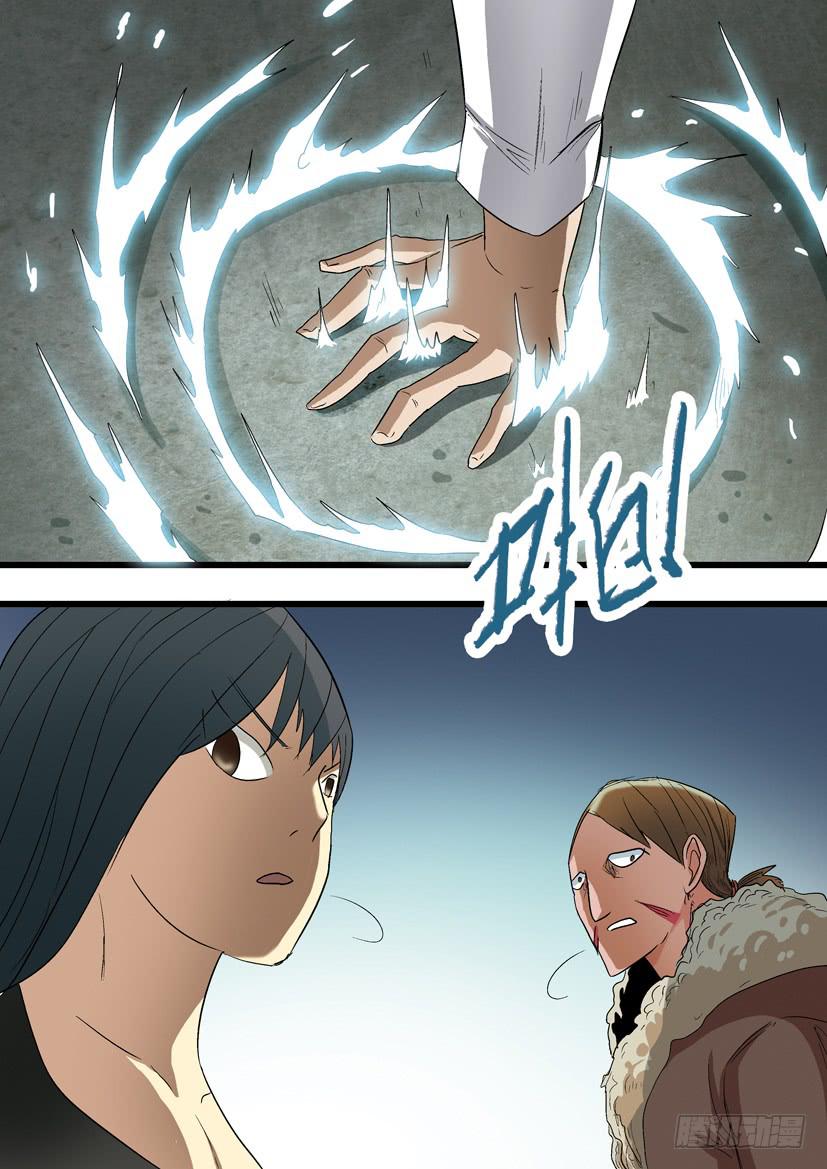 50:妖魔迷世！-第50话