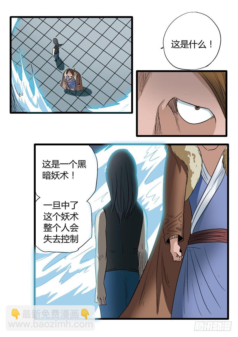 50:妖魔迷世！-第50话