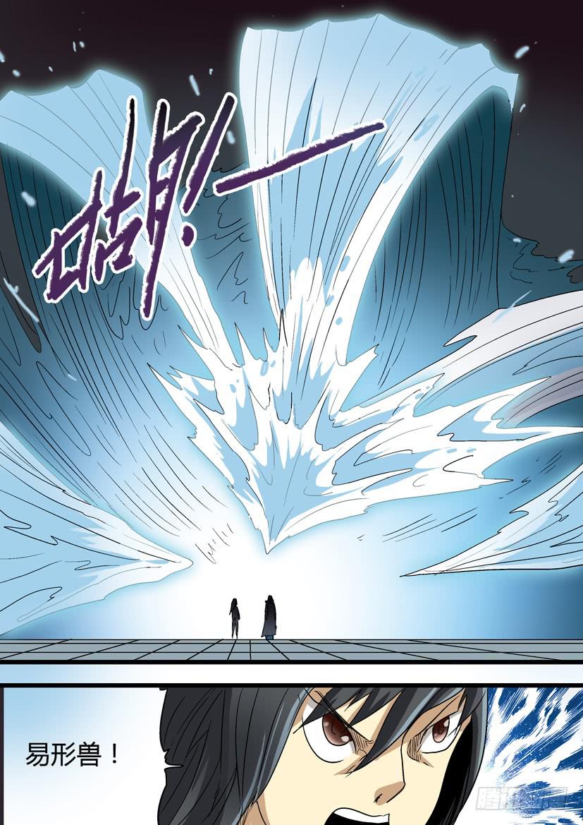 50:妖魔迷世！-第50话