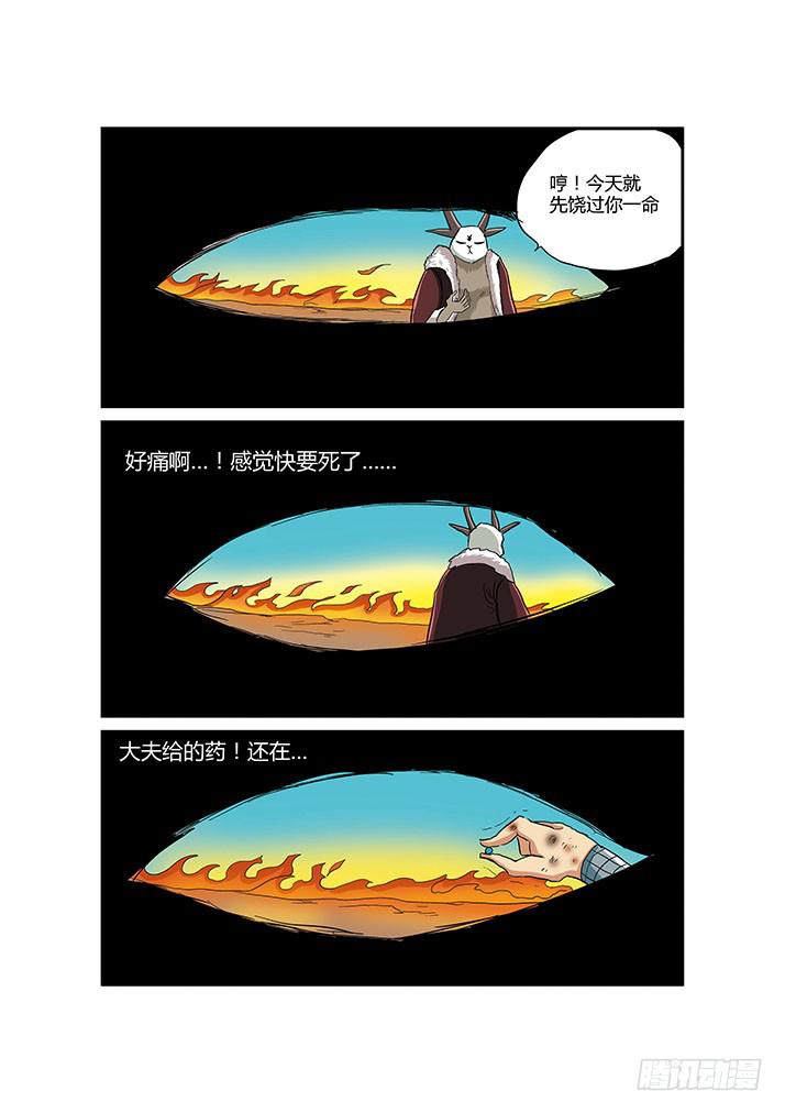 06： 这是哪里-第6话