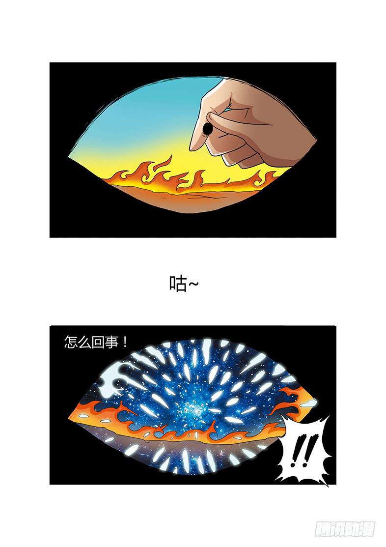 06： 这是哪里-第6话