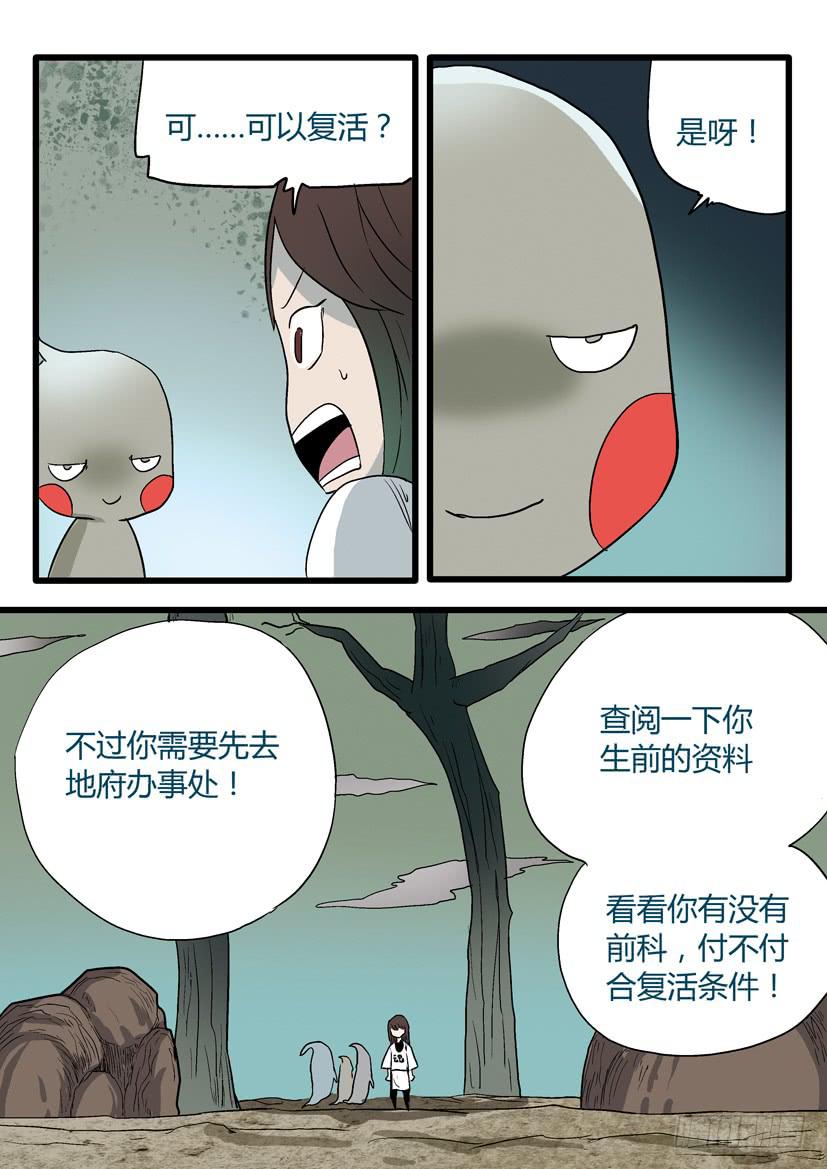 52：地府-第52话