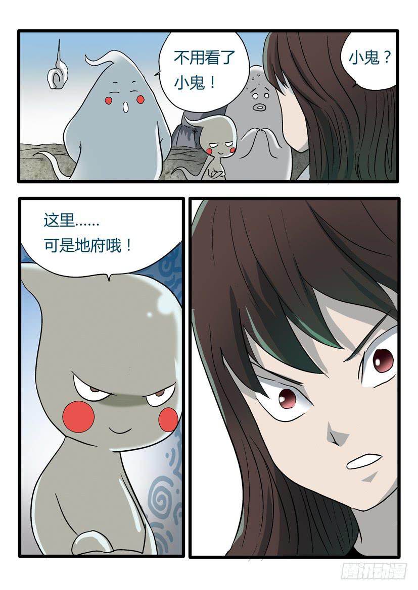 52：地府-第52话