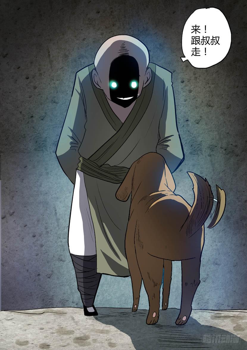 56：第一个任务-第56话