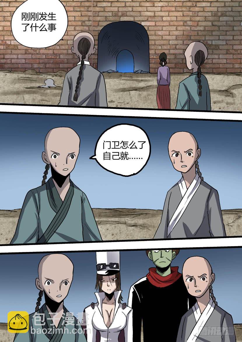 56：第一个任务-第56话