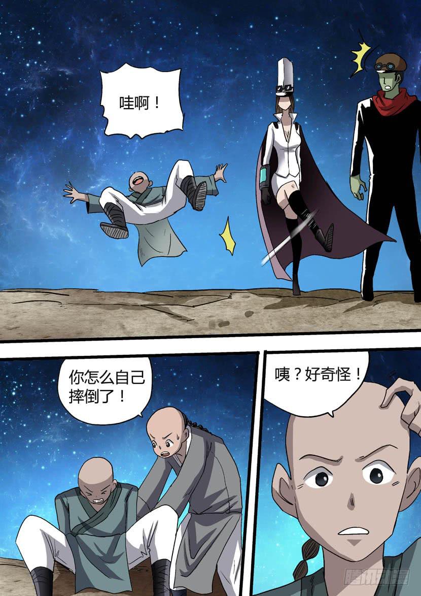 56：第一个任务-第56话