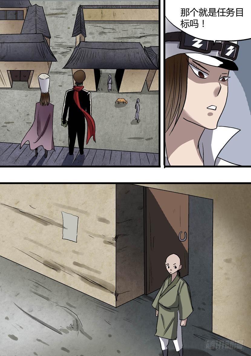 56：第一个任务-第56话