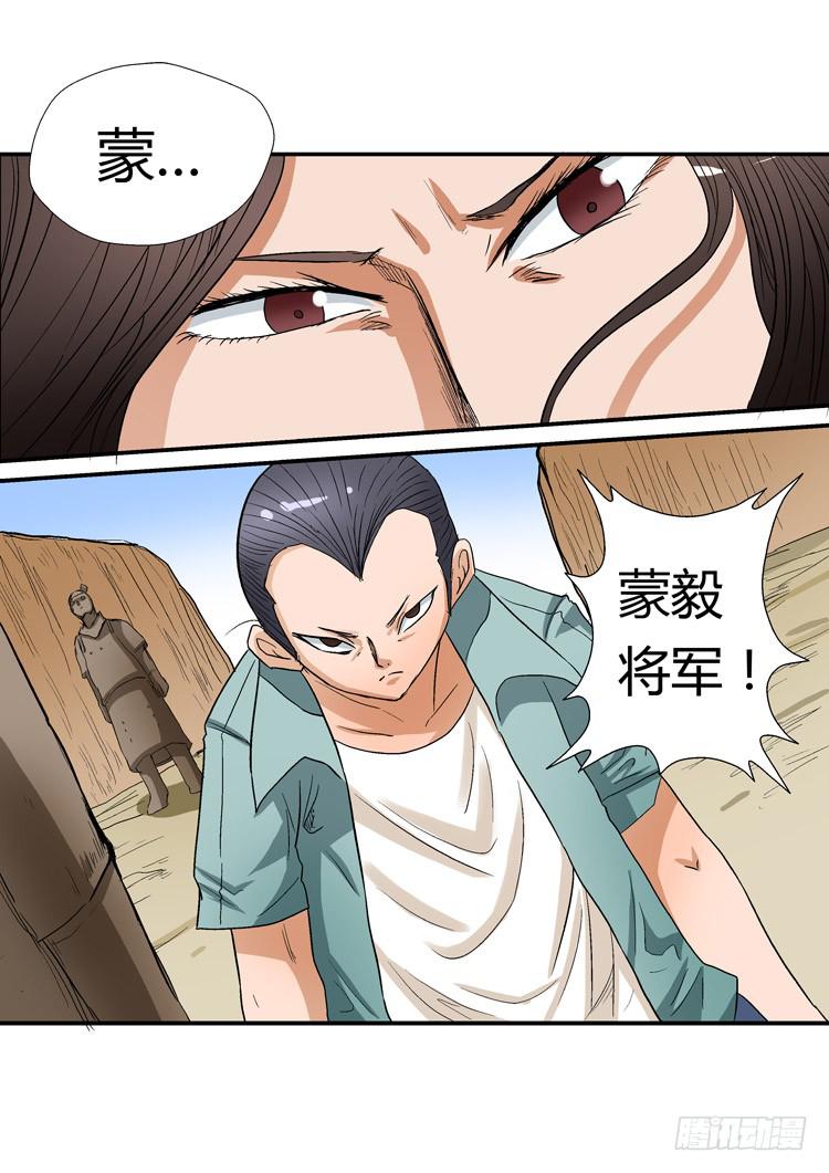 10：一旦接受了这种设定的话-第10话