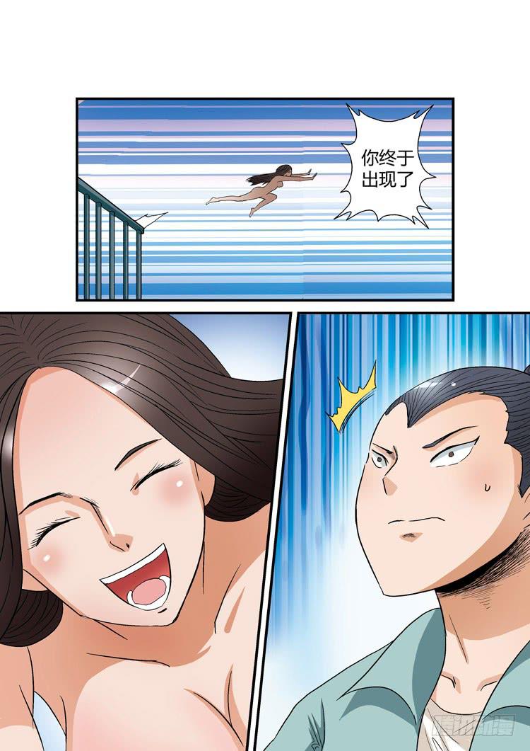 10：一旦接受了这种设定的话-第10话