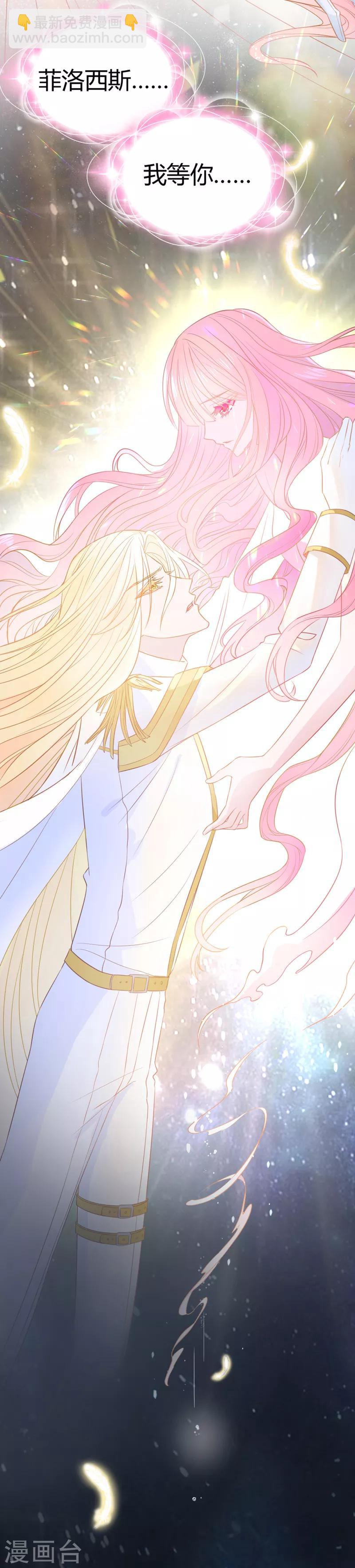 第1话 穿越银河来爱你(1/4)-第2话