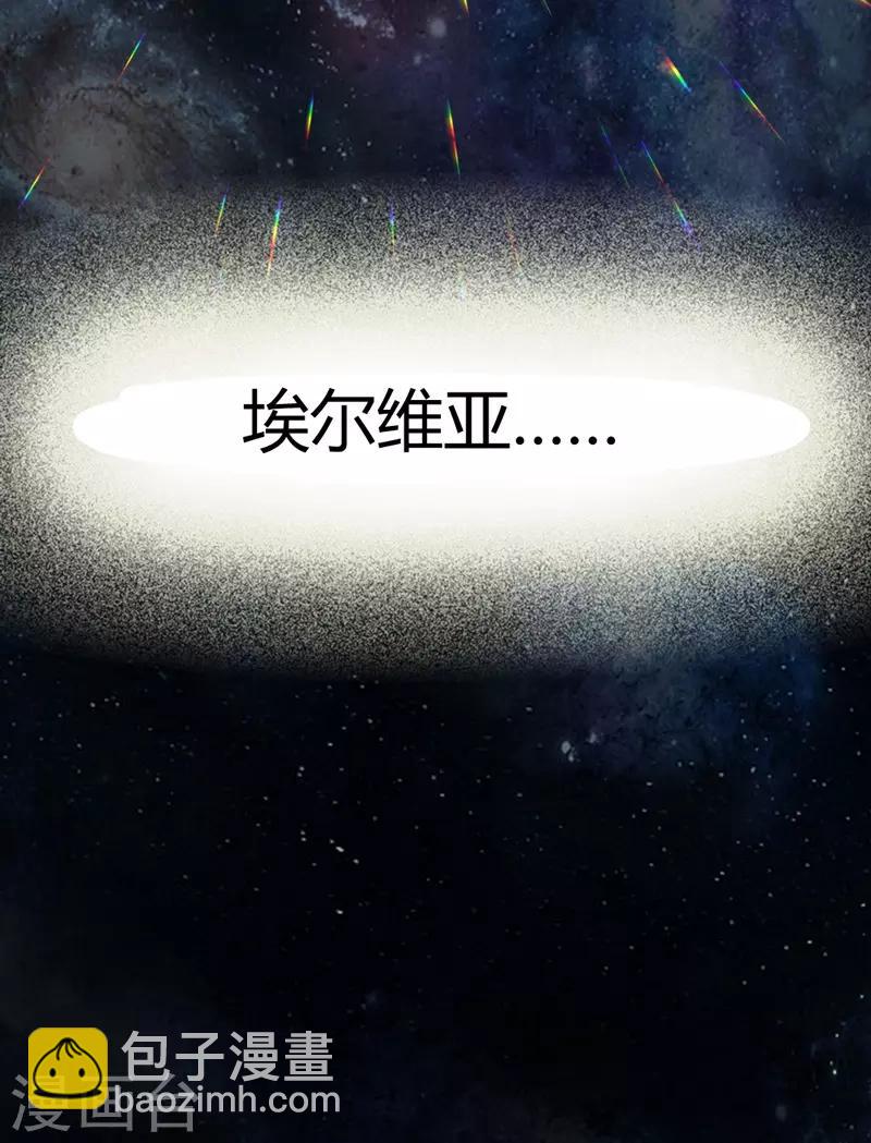 第1话 穿越银河来爱你(1/4)-第2话