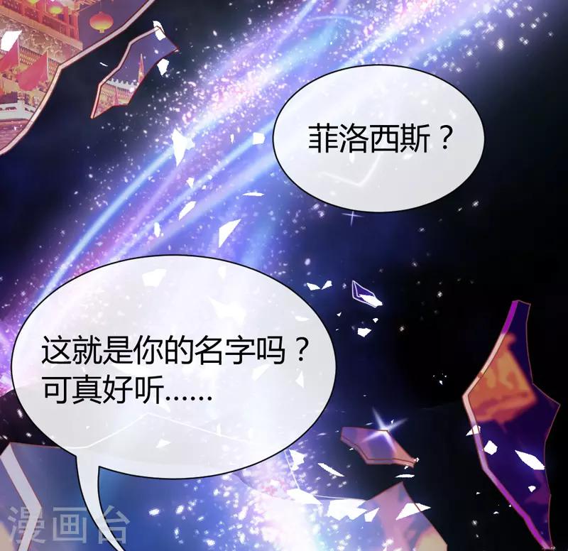 第1话 穿越银河来爱你(1/4)-第2话