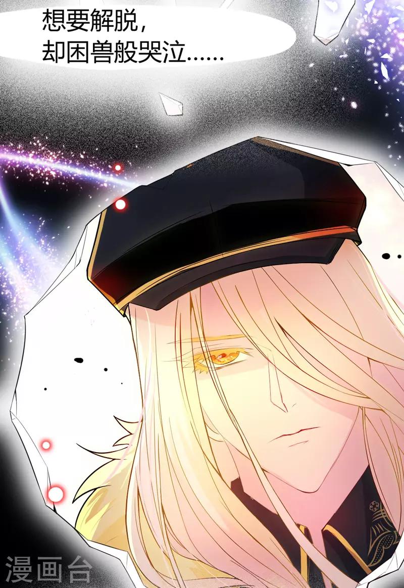 第1话 穿越银河来爱你(1/4)-第2话