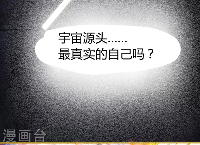 第1话 穿越银河来爱你(1/4)-第2话