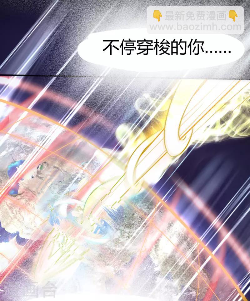 第1话 穿越银河来爱你(1/4)-第2话