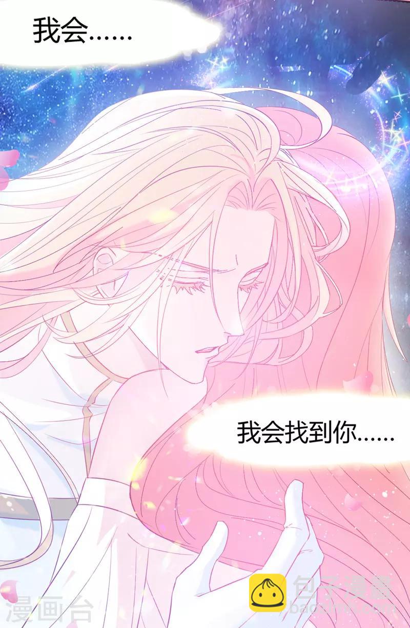 第1话 穿越银河来爱你(1/4)-第2话