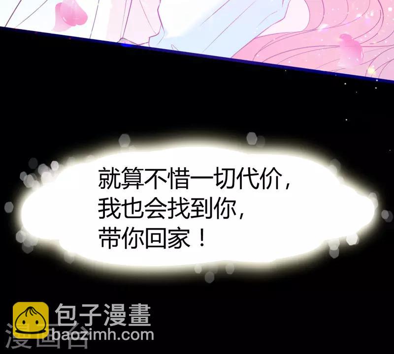 第1话 穿越银河来爱你(1/4)-第2话