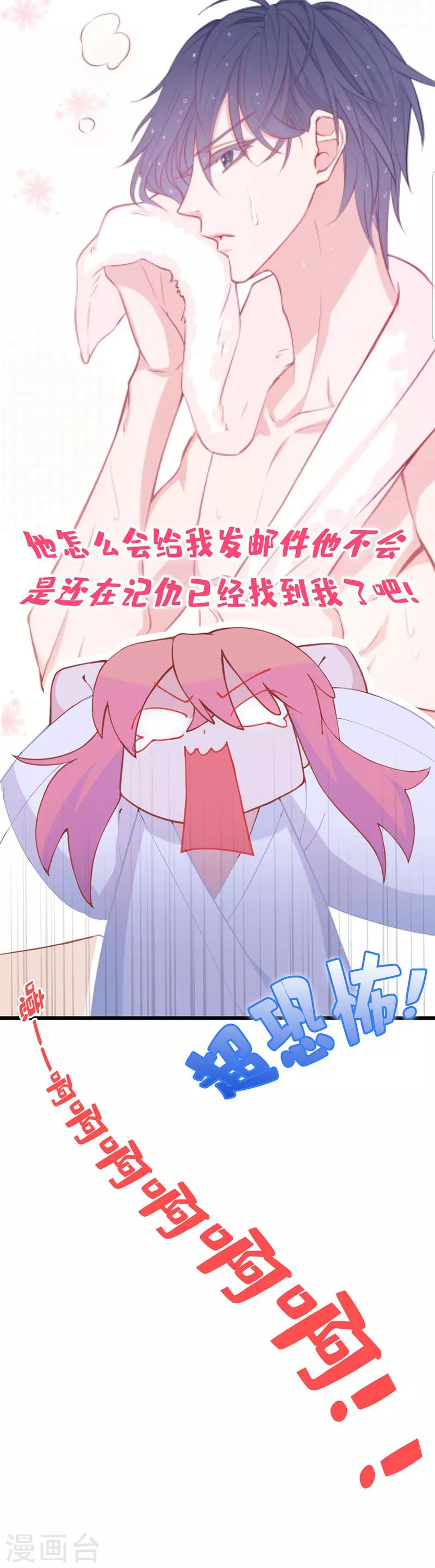 第11话 某天醒来成为星际公主？(1/2)-第12话