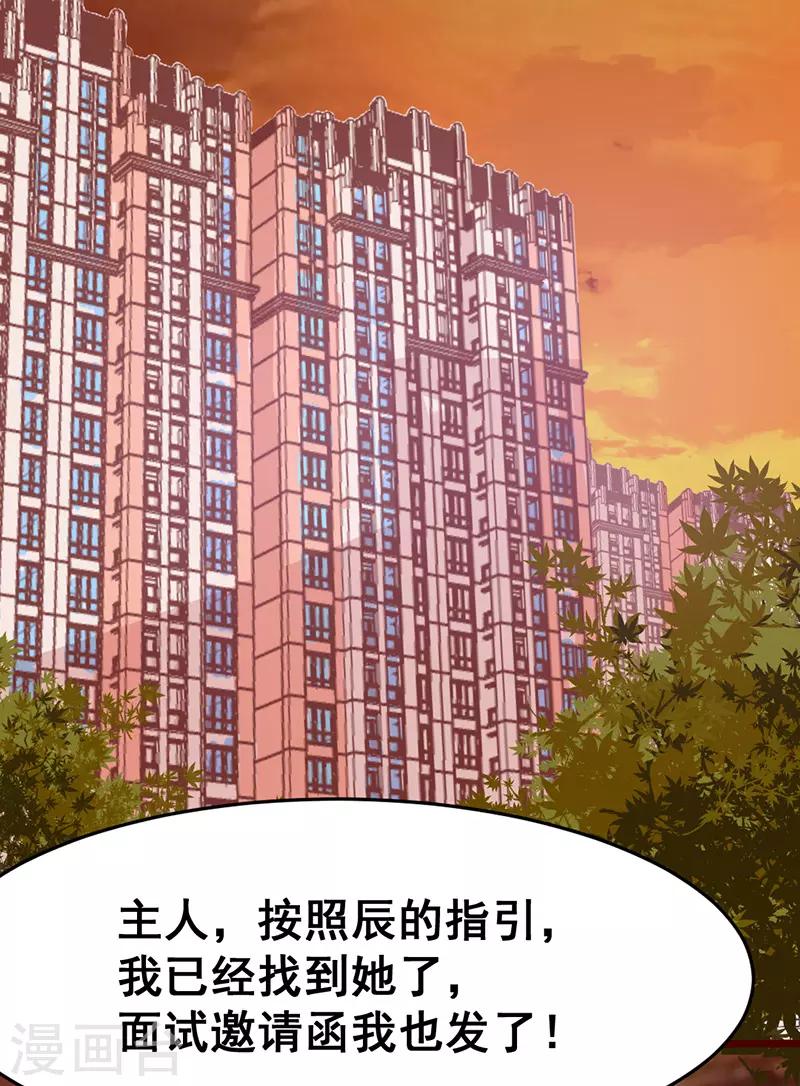 第11话 某天醒来成为星际公主？(1/2)-第12话