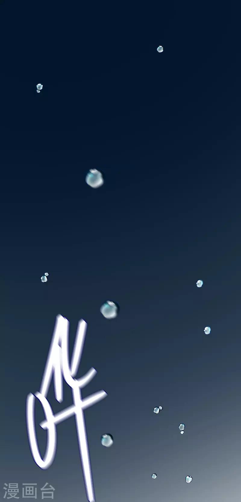 第11话 某天醒来成为星际公主？(1/2)-第12话