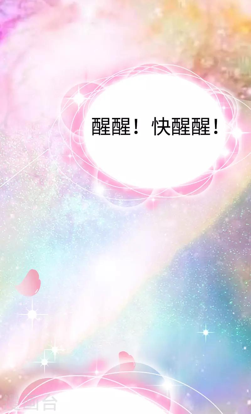 第11话 某天醒来成为星际公主？(1/2)-第12话