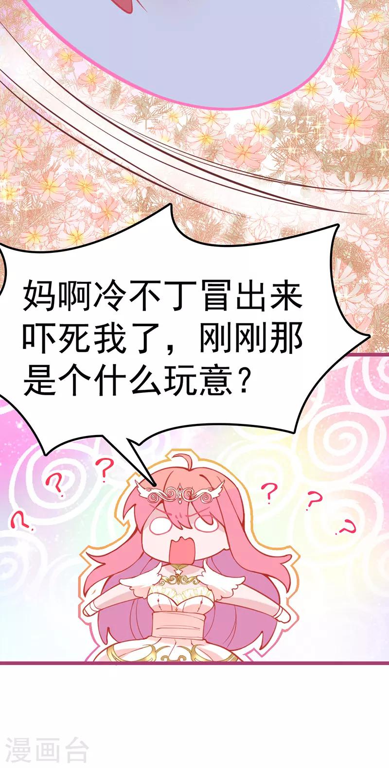 第11话 某天醒来成为星际公主？(1/2)-第12话