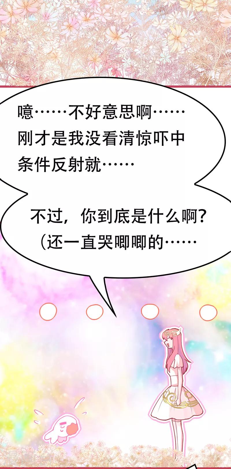 第11话 某天醒来成为星际公主？(1/2)-第12话