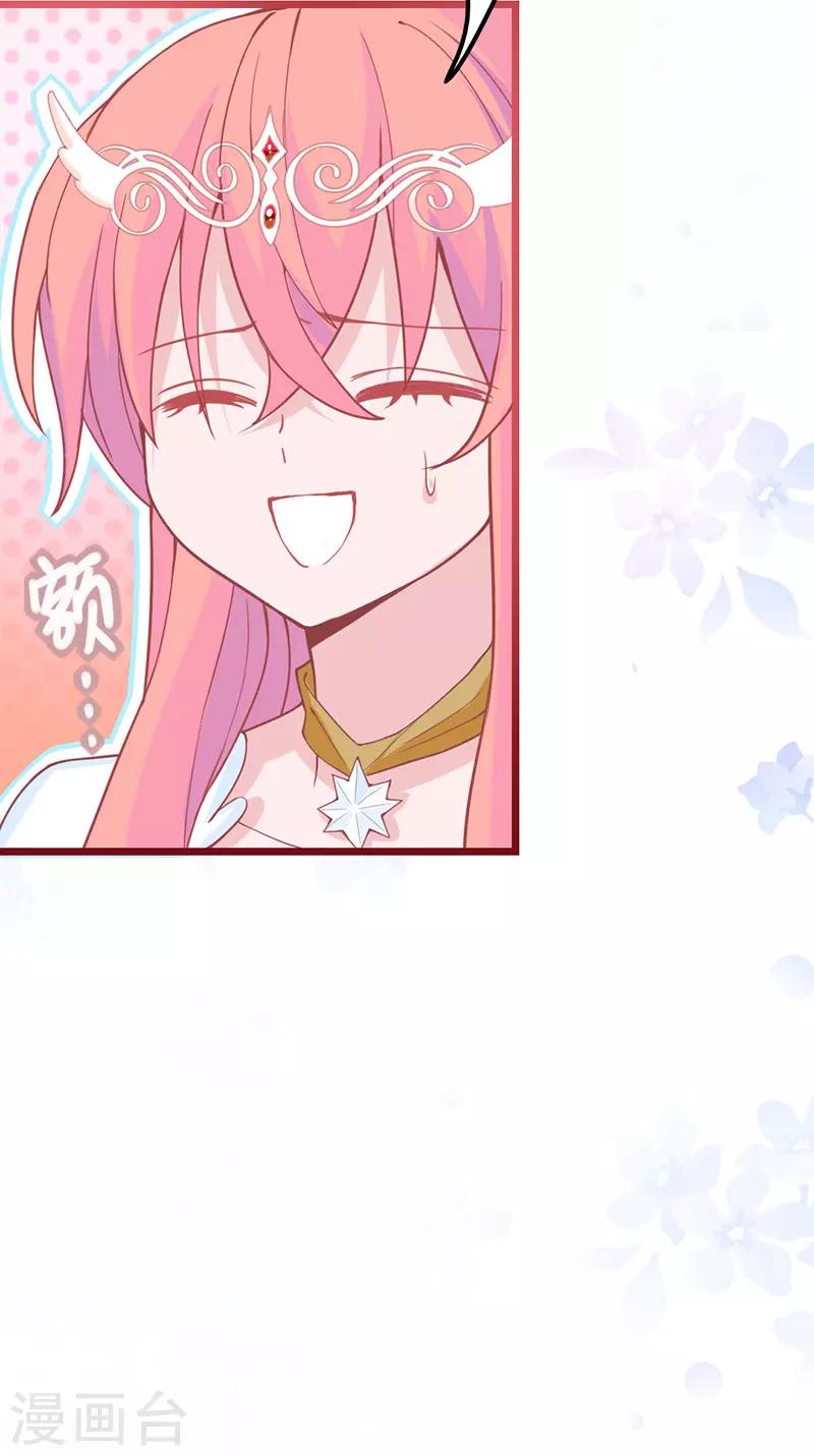 第11话 某天醒来成为星际公主？(1/2)-第12话