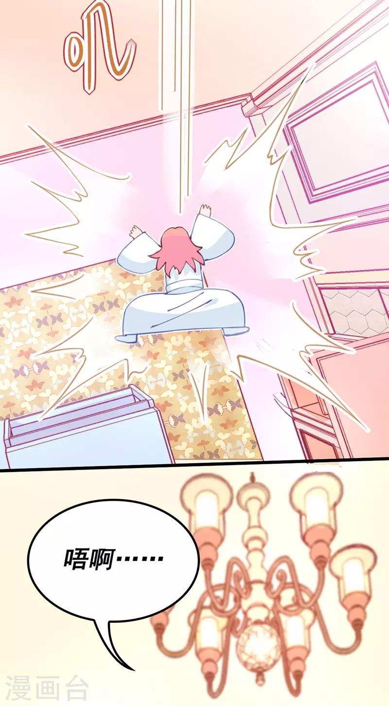 第11话 某天醒来成为星际公主？(1/2)-第12话