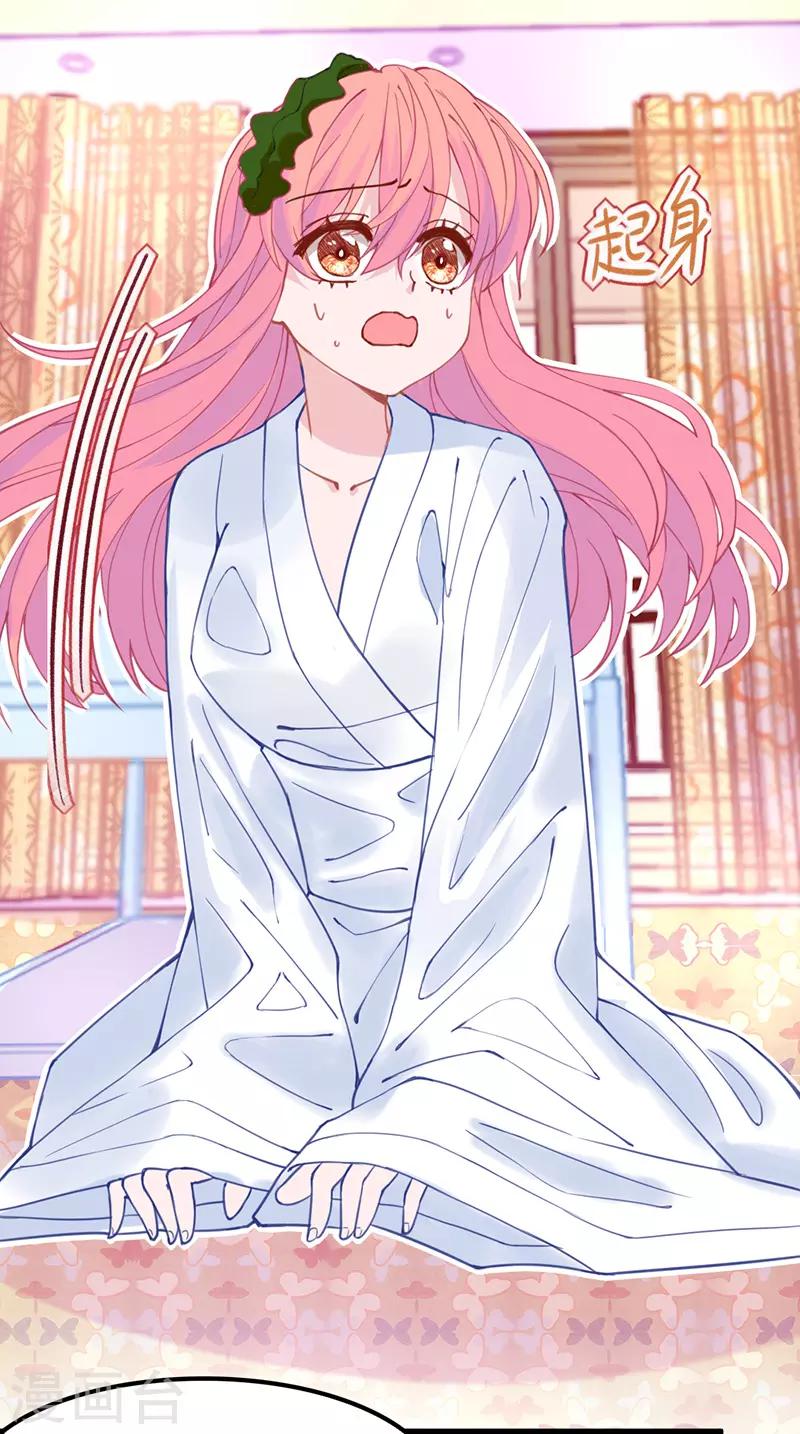 第11话 某天醒来成为星际公主？(1/2)-第12话