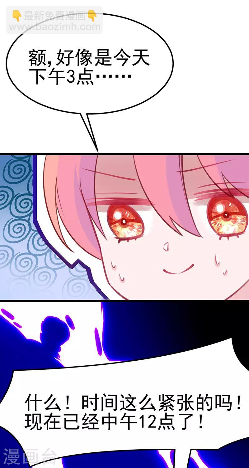 第13话 吓得我差点拔腿就跑！(1/2)-第14话