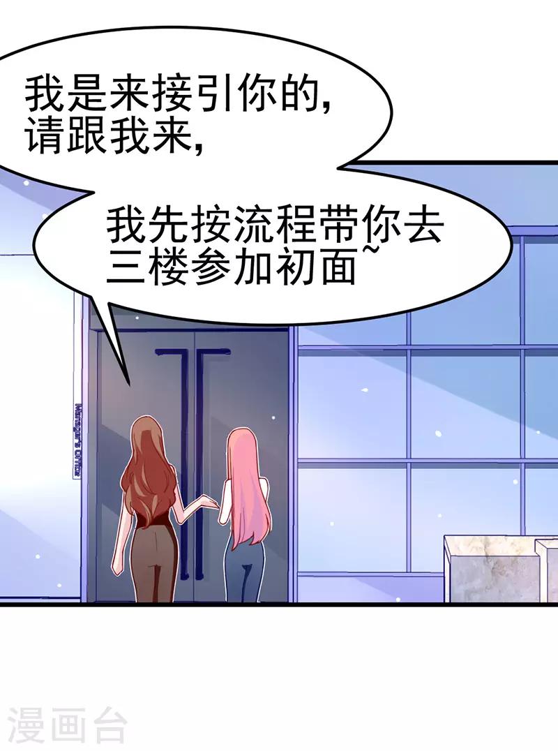 第13话 吓得我差点拔腿就跑！(1/2)-第14话