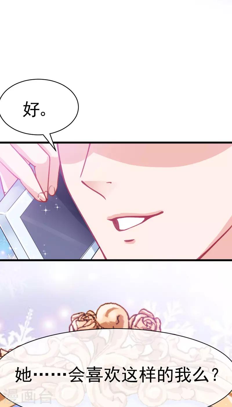 第13话 吓得我差点拔腿就跑！(1/2)-第14话