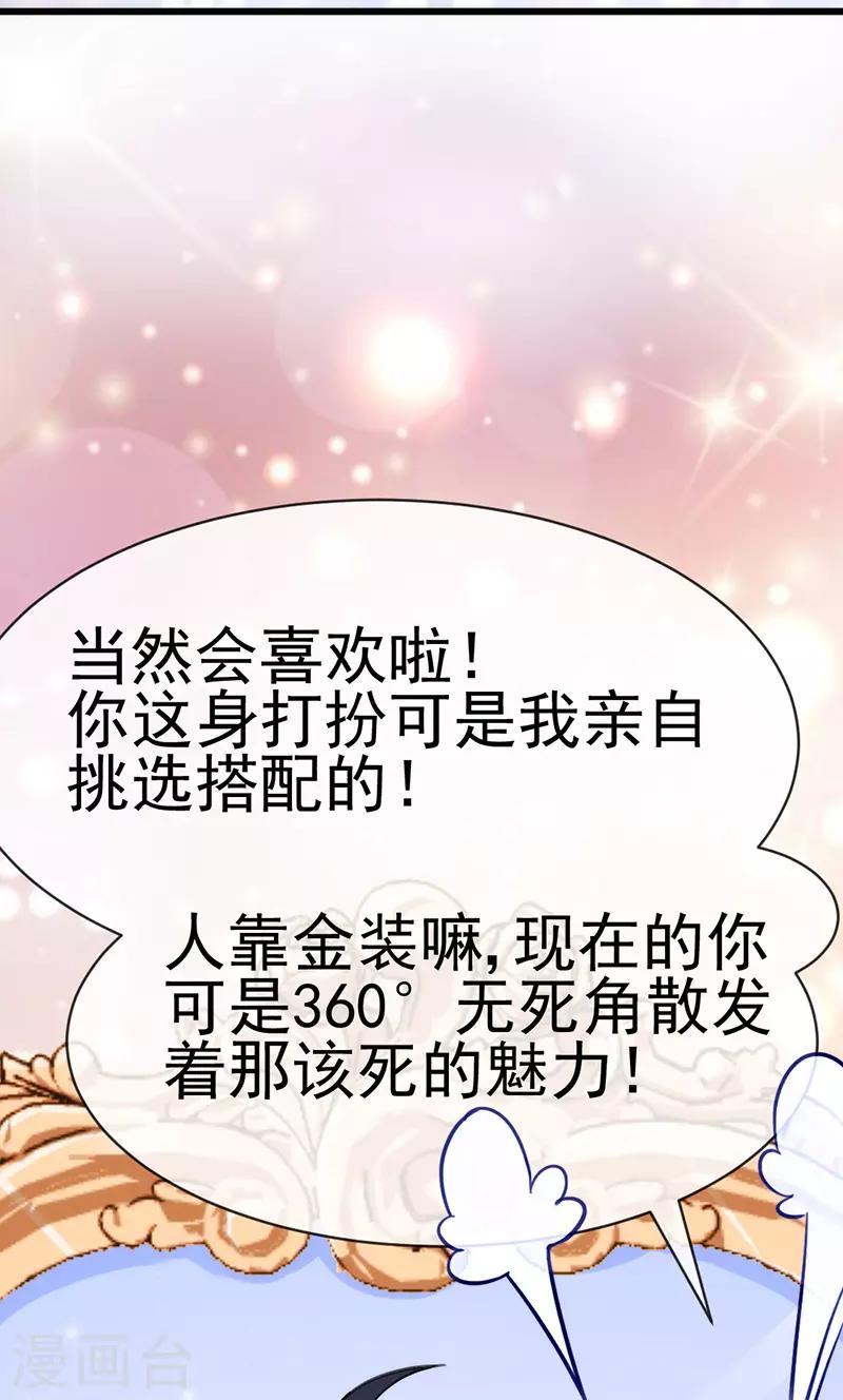 第13话 吓得我差点拔腿就跑！(1/2)-第14话