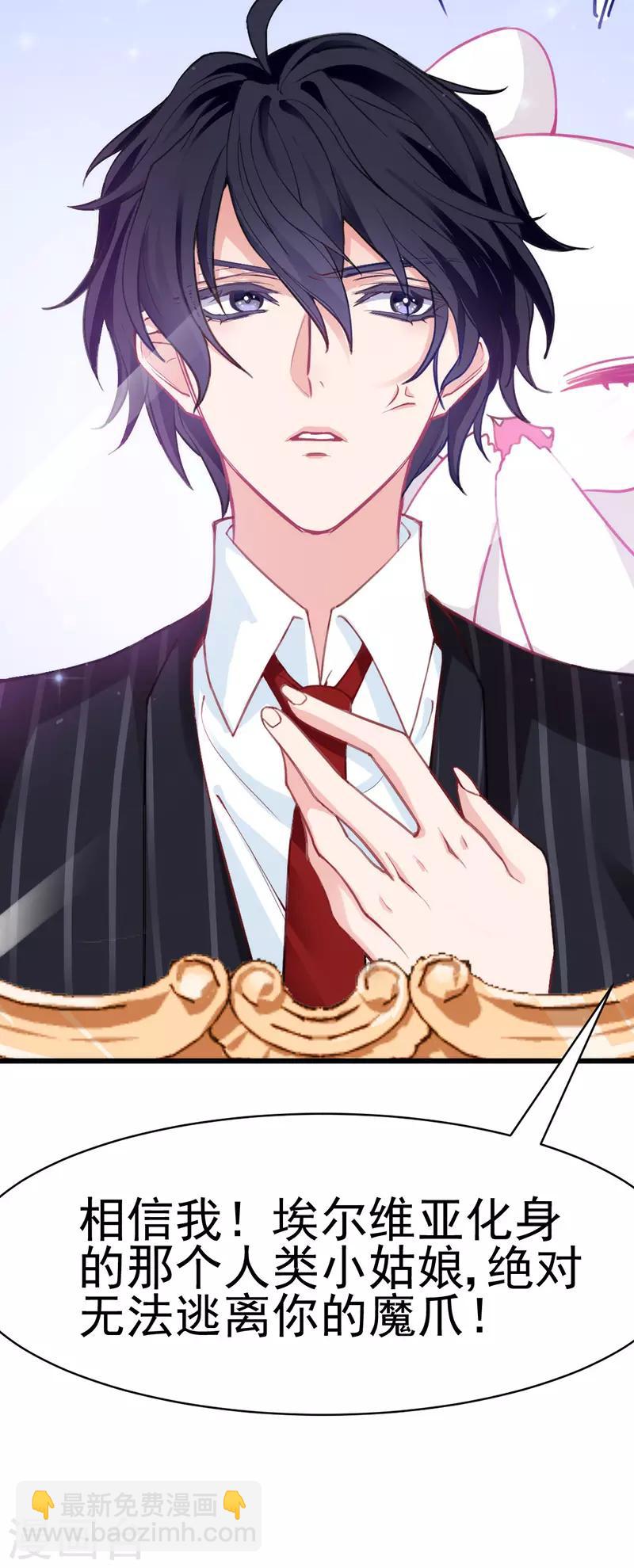 第13话 吓得我差点拔腿就跑！(1/2)-第14话