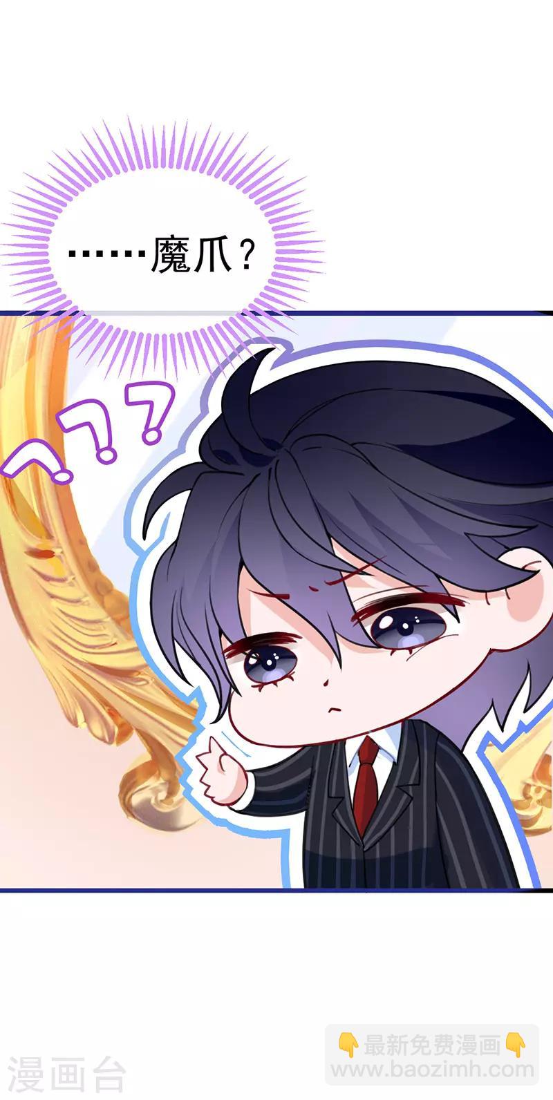 第13话 吓得我差点拔腿就跑！(1/2)-第14话