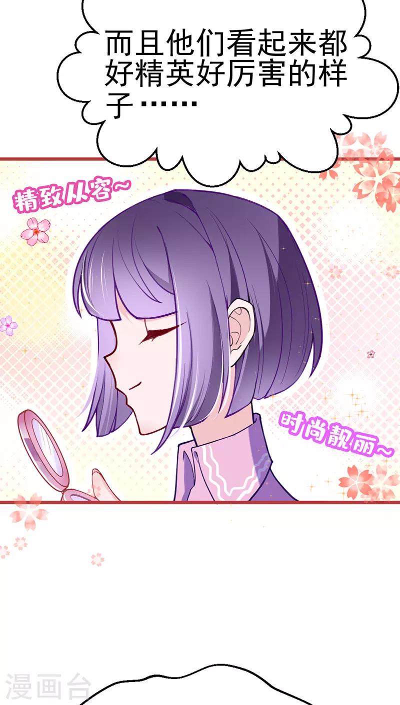 第13话 吓得我差点拔腿就跑！(1/2)-第14话