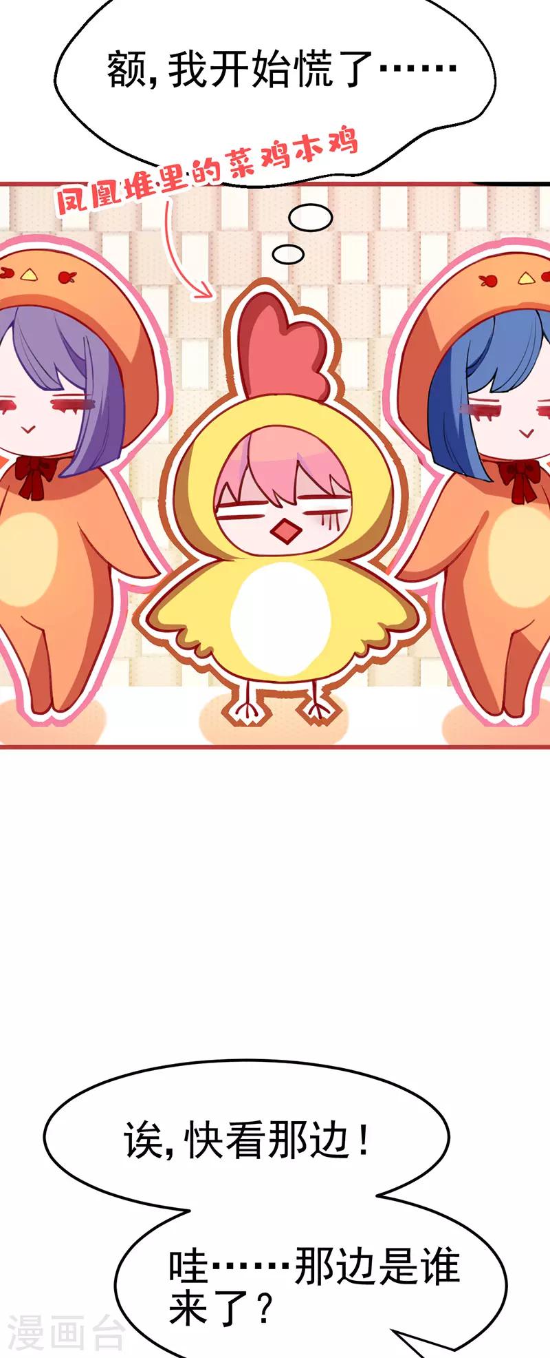 第13话 吓得我差点拔腿就跑！(1/2)-第14话