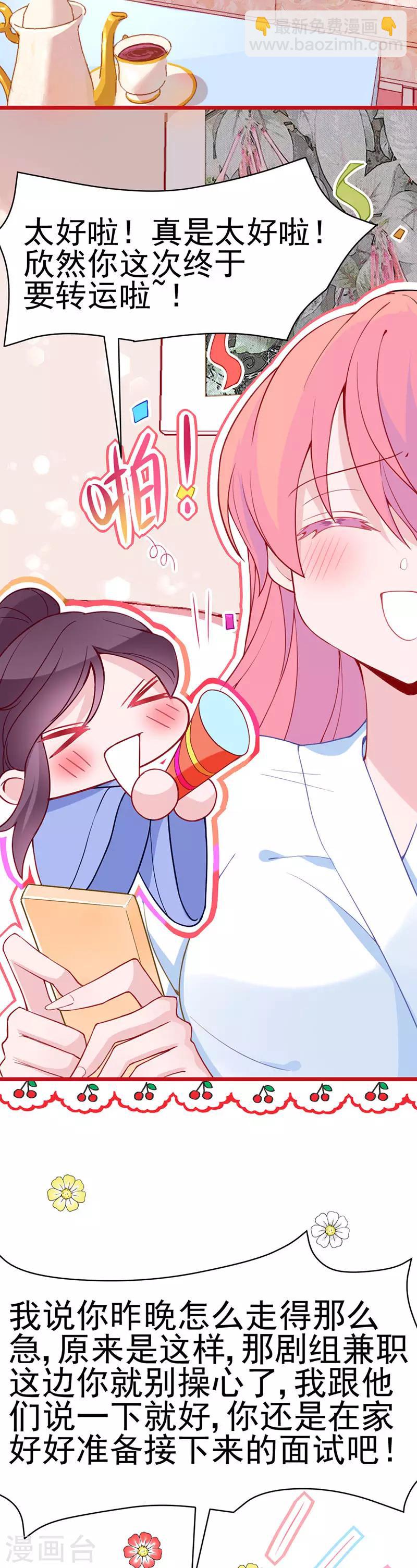 第13话 吓得我差点拔腿就跑！(1/2)-第14话