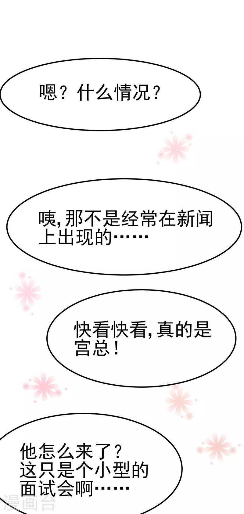 第13话 吓得我差点拔腿就跑！(1/2)-第14话